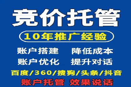 某企业通过百度竞价推广代运营实现业绩大增的秘诀